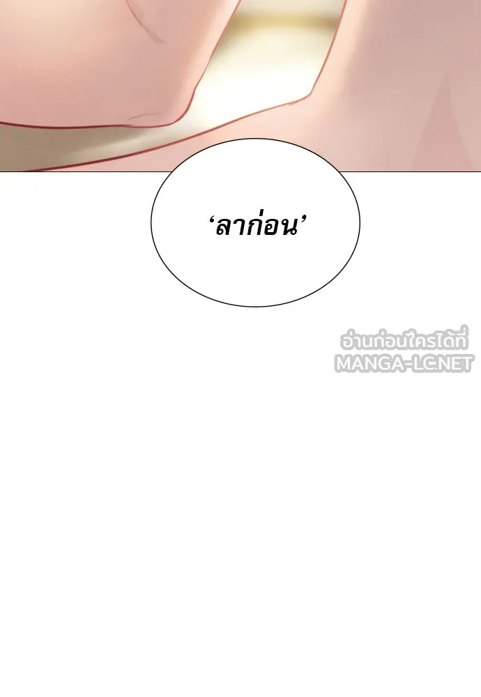 ถ้าไม่ร้อง ก็จงอ้อนวอนซะ ตอนที่ 31 รูปที่ 54