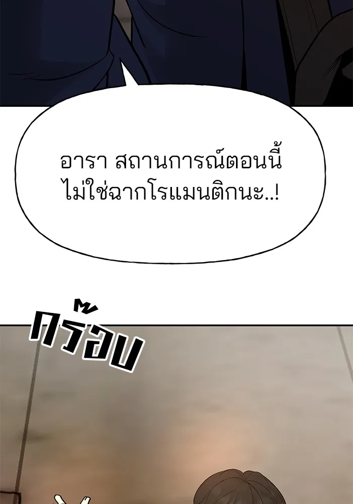 เลวฟาดเลว ตอนที่ 16 รูปที่ 58