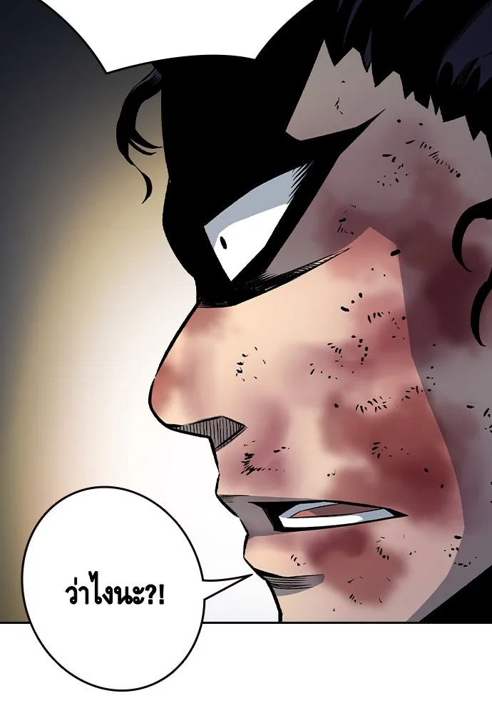 King Game ตอนที่ 69 ฮวังมูเจ (3) รูปที่ 122