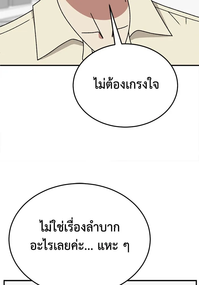 ช่วยเปลี่ยนฉันที ตอนที่ 316. ซีซัน 3 ฮยอนยอจู 11 รูปที่ 97