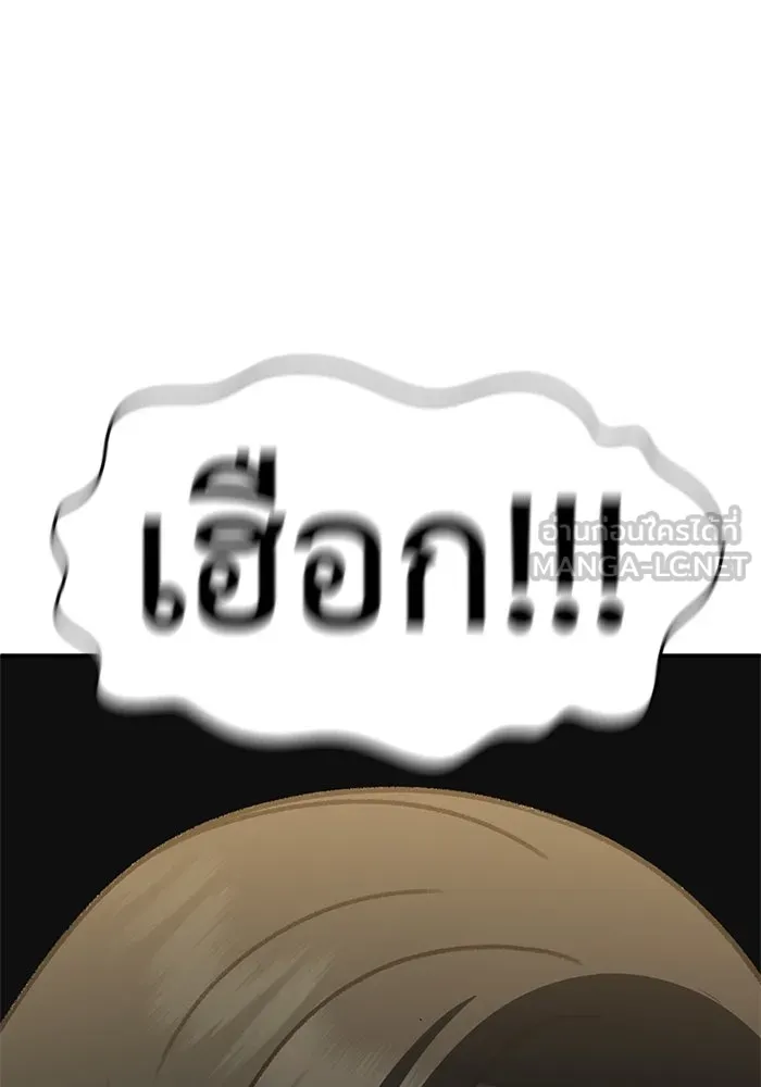 ช่วยเปลี่ยนฉันที ตอนที่ 320. ซีซัน 3 ฮยอนยอจู 15 รูปที่ 39