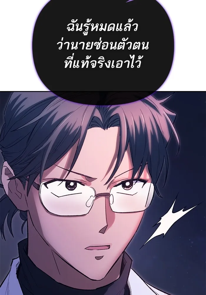 My S-Class Hunters ตอนที่ 141 หนีไปแล้วครับ (1) รูปที่ 107