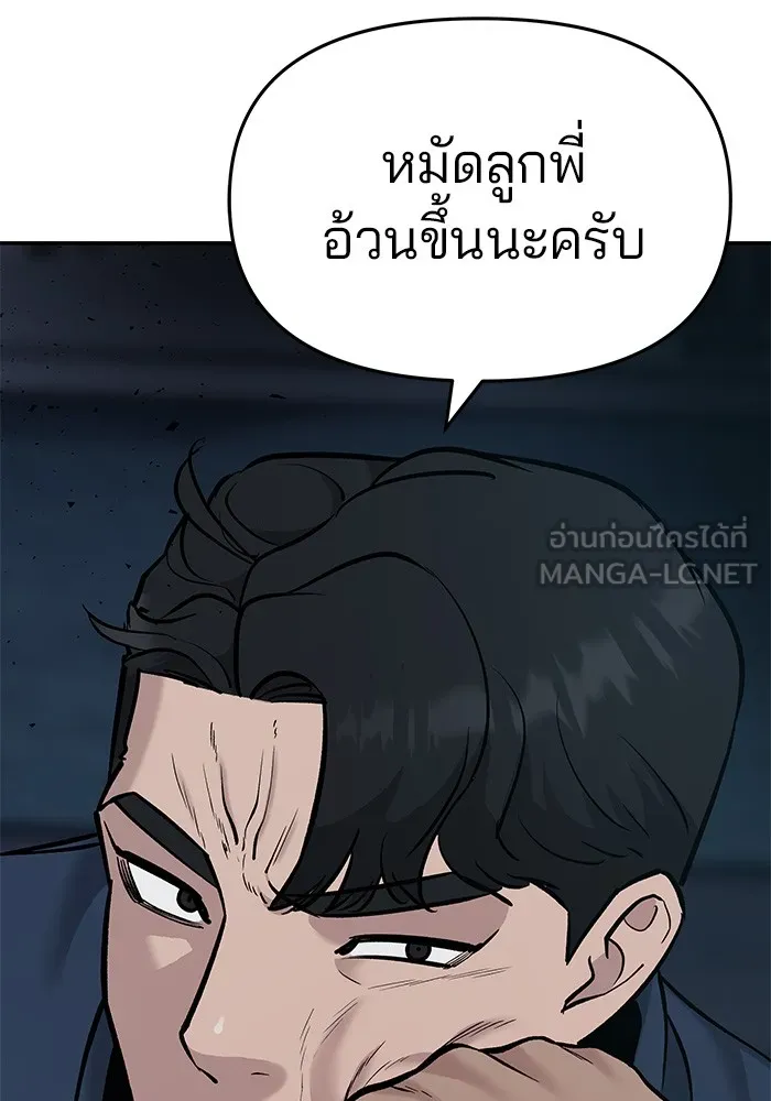 เลวฟาดเลว ตอนที่ 23 รูปที่ 144