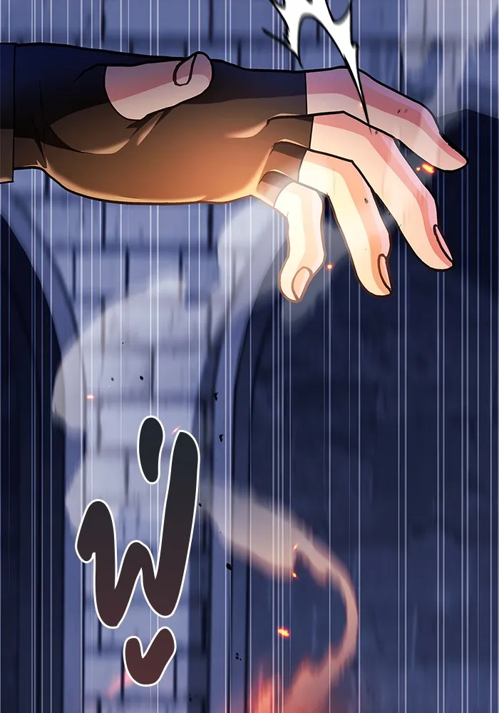 ผมไม่ได้เก่งอย่างที่คิด ตอนที่ 32 รูปที่ 85