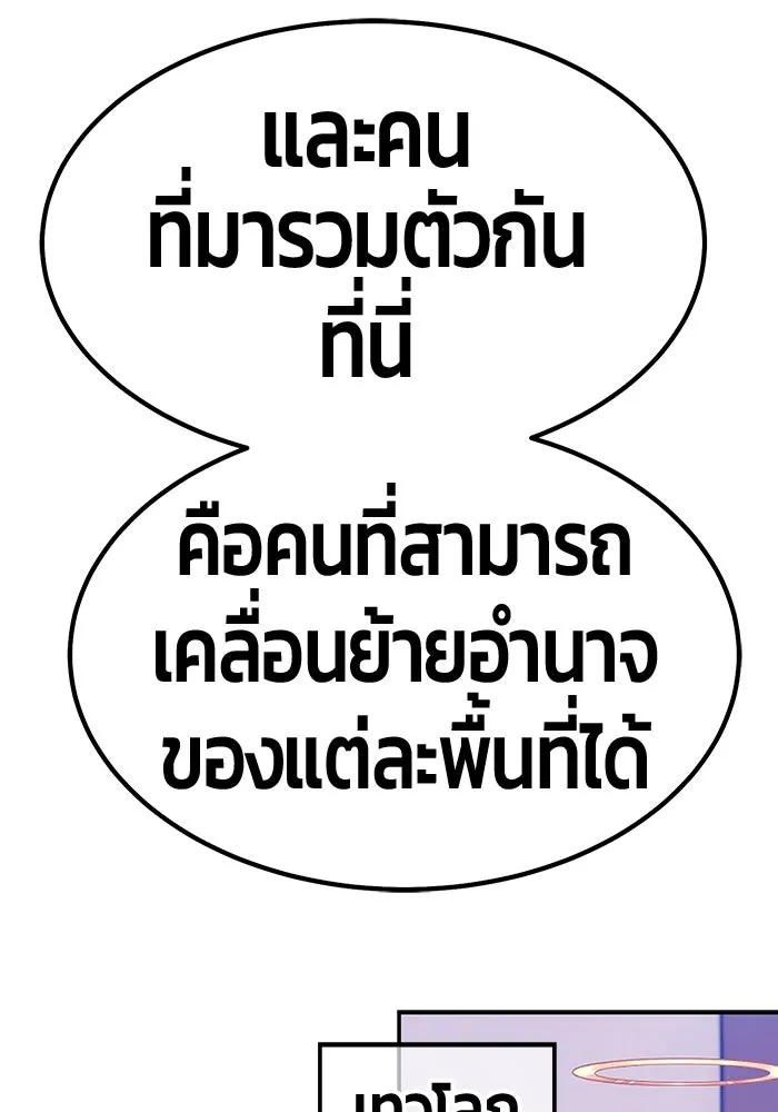 +99 ท่อนไม้พร้อมบวก ตอนที่ 62 รูปที่ 422