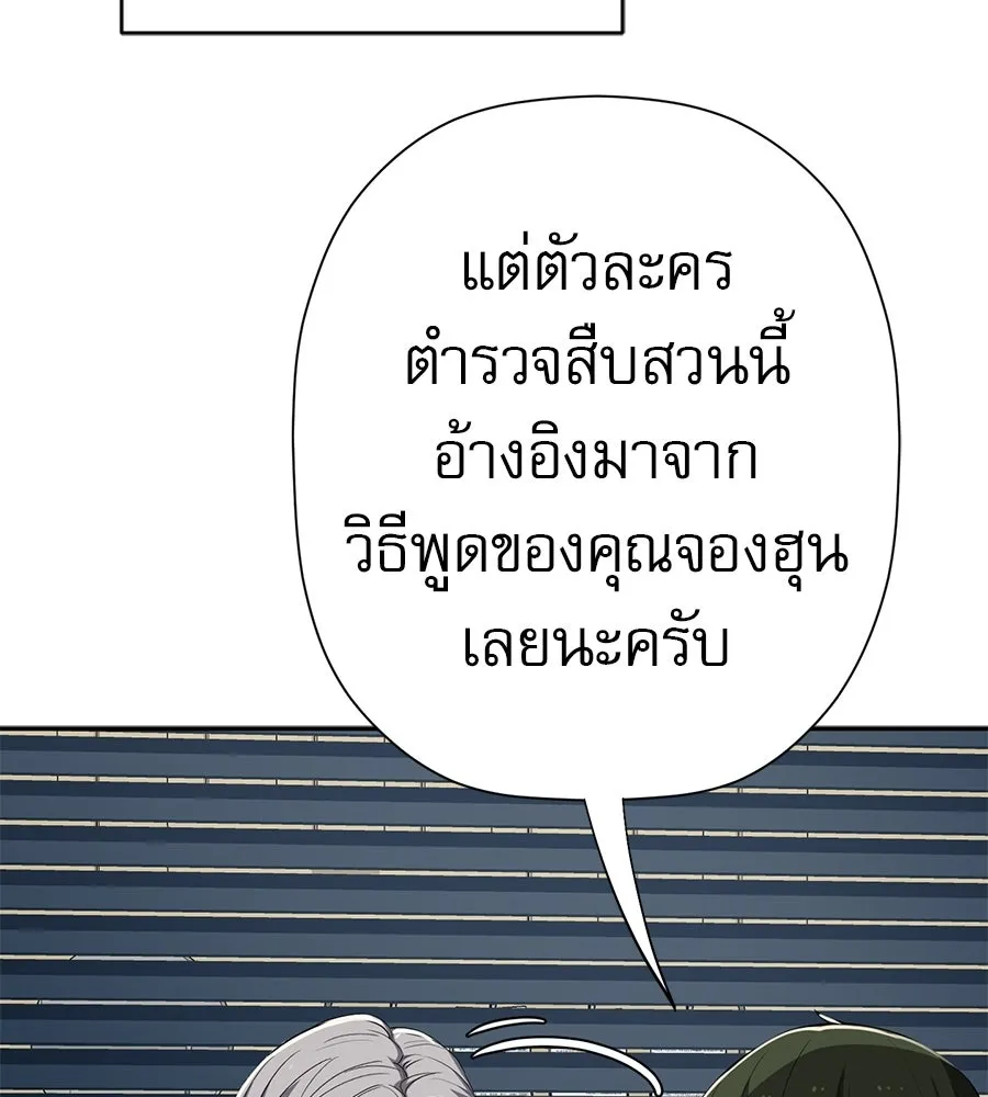 คอลเซ็นเตอร์เปลี่ยนชีวิต ตอนที่ 81 จุดสูงสุด รูปที่ 70