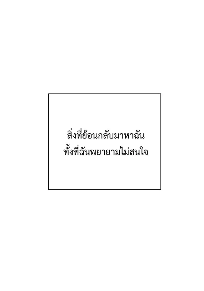 หนูน้อยทรราช ตอนที่ 44 รูปที่ 92