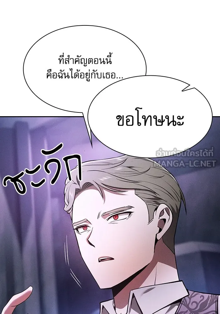 นักดาบอัจฉริยะจากอะคาเดมี ตอนที่ 62 รูปที่ 21