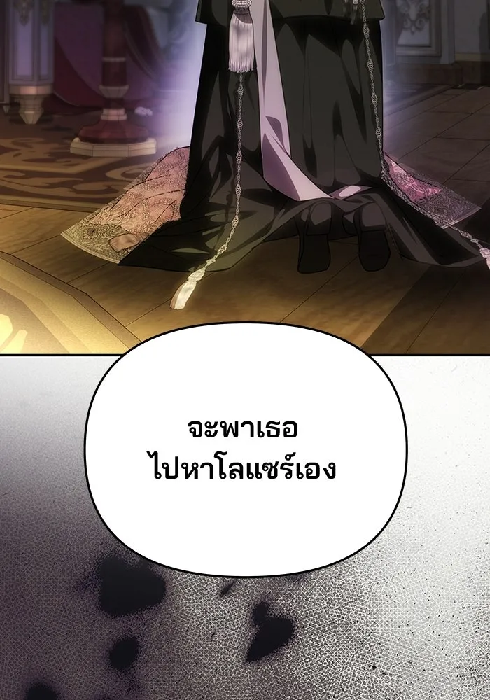 เกมรักจับสามี ตอนที่ 90 รูปที่ 11