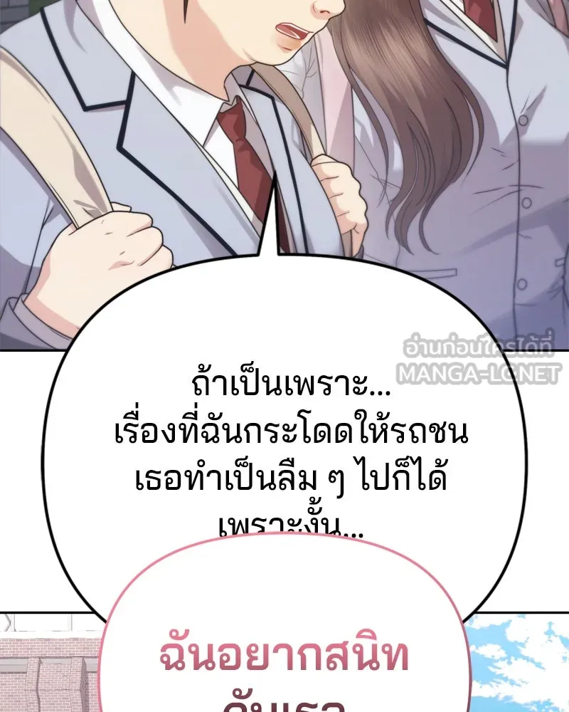 จ้า แม่คนสวย ตอนที่ 1 รูปที่ 90