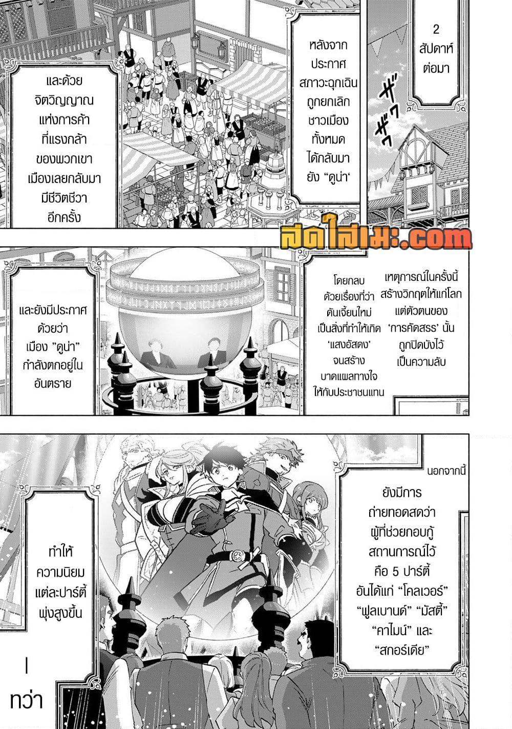 Manga-lc-com อ่านมังงะ อ่านการ์ตูน ออนไลน์ ฟรี A Rank Party wo Ridatsu Shita Ore wa, Moto Oshiego Tachi to Meikyuu Shinbu wo Mezasu ตอนที่ 1 2 3 4 5 6 7 8 9 10 11 12 13 14 ฟรี ไม่มีโฆษณา Manga-lc - อ่าน มังงะ อ่าน การ์ตูน ออนไลน์ อ่านมังงะ ฟรี