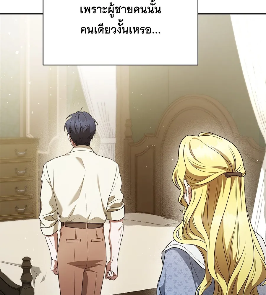 สัญญารักฉบับสุดท้าย ตอนที่ 5 รูปที่ 122