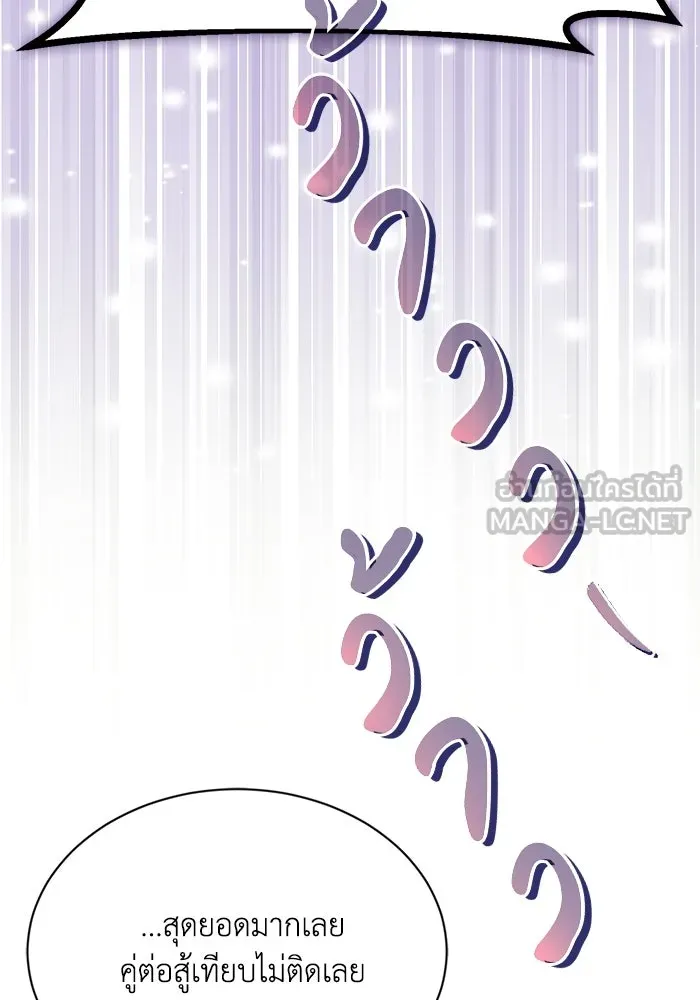 ชีวิตพลิกผันของลอร์ดผู้เกียจคร้าน ตอนที่ 62 แชมป์เปี่ยนดินแดนแห่งการพิสูจน รูปที่ 96