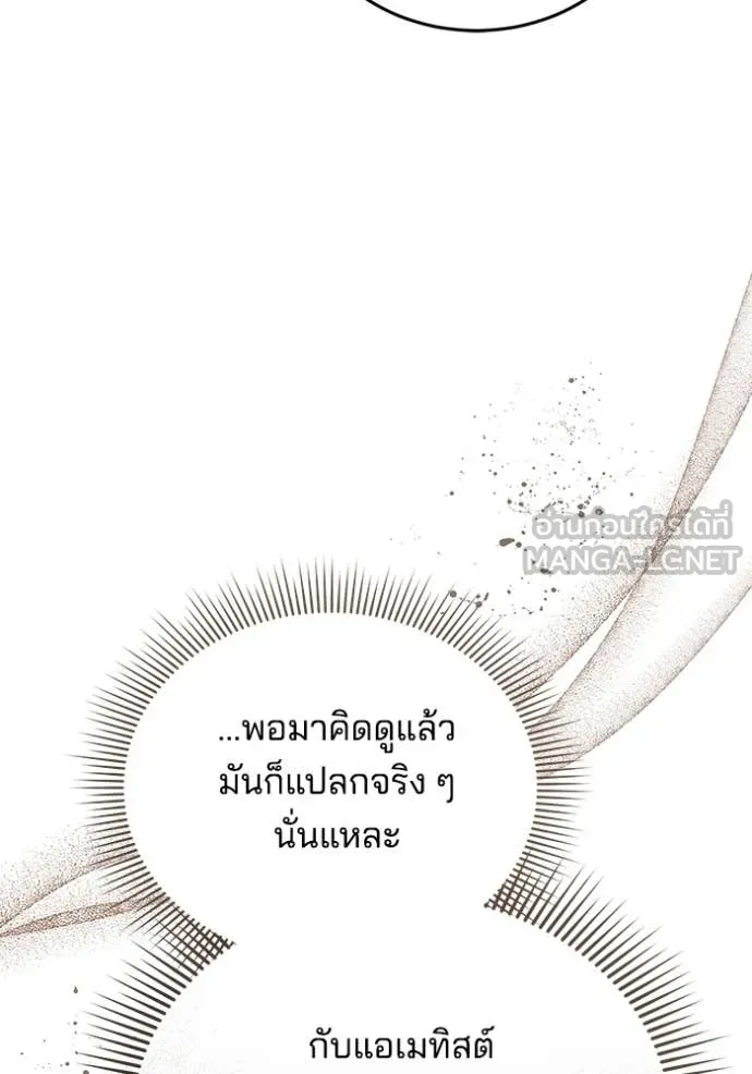 เจ้าสาวอัคนีดำ ตอนที่ 95 รูปที่ 28