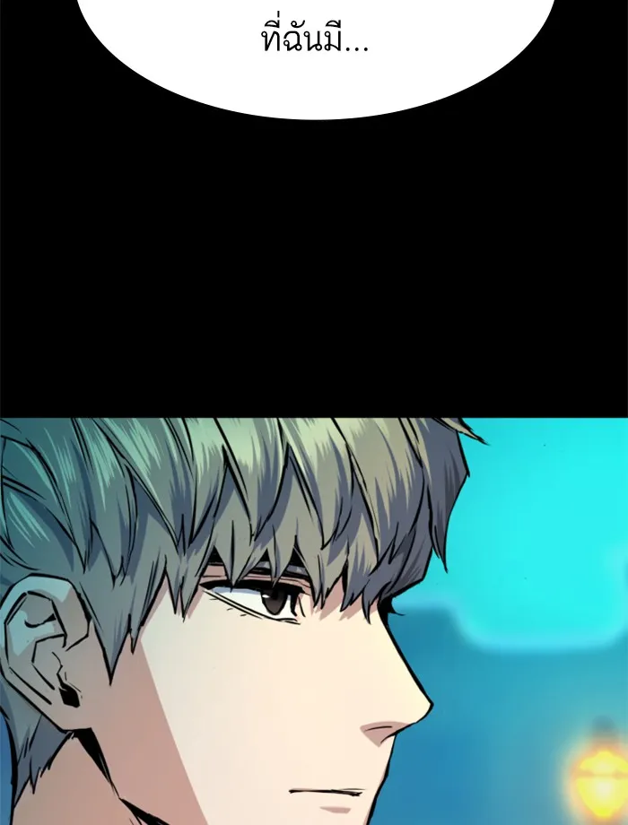 พี่ชายสายบอดี้การ์ด ตอนที่ 64 รูปที่ 125