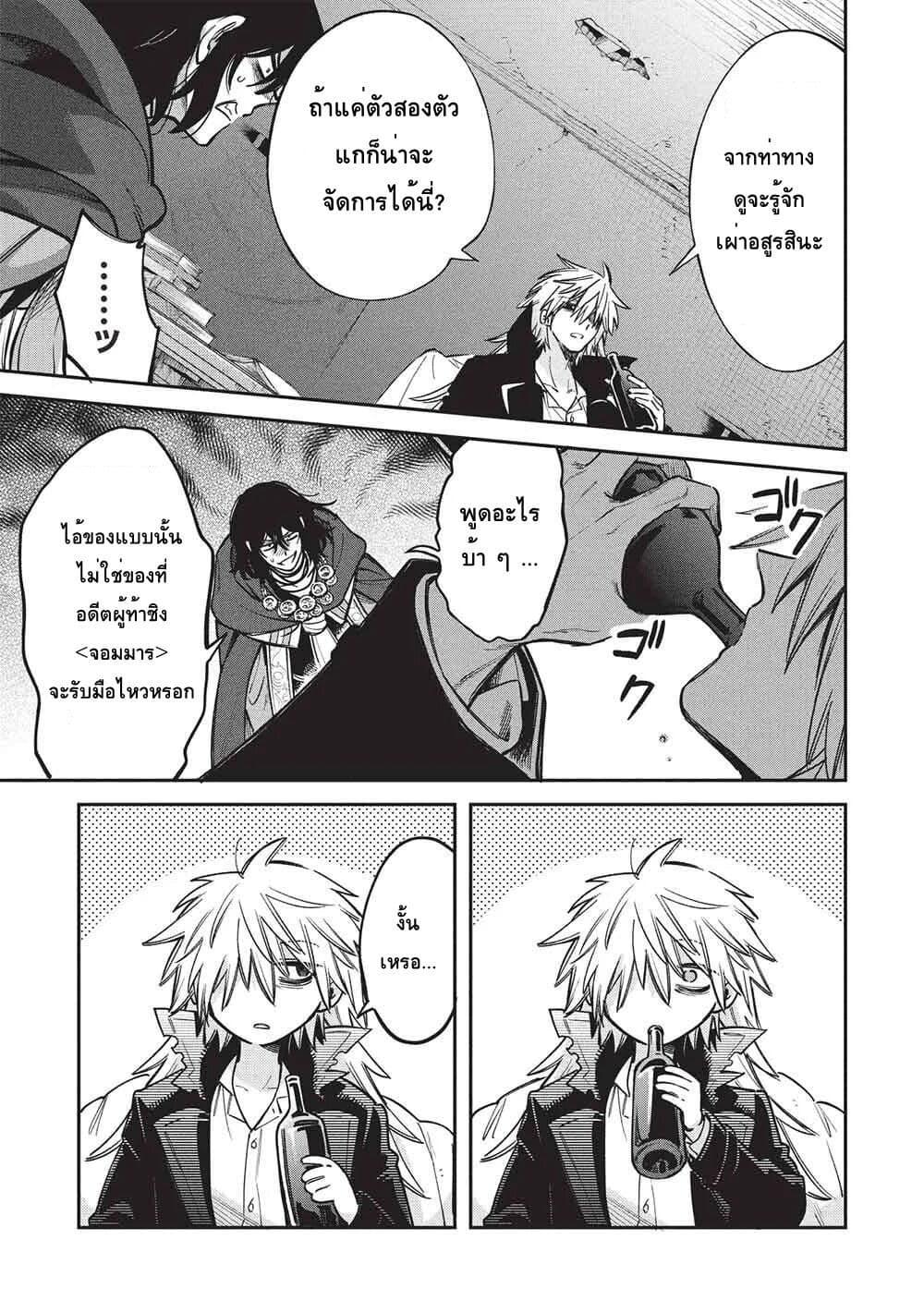 Manga-lc-com อ่านมังงะ อ่านการ์ตูน ออนไลน์ ฟรี Akuyuu no Ore ga Ponkotsukishi wo Miterarenaindaga, Dousewa wo Yakyaii Madome Gaiden ตอนที่ 1 2 3 4 5 6 7 8 9 10 11 12 13 14 ฟรี ไม่มีโฆษณา Manga-lc - อ่าน มังงะ อ่าน การ์ตูน ออนไลน์ อ่านมังงะ ฟรี