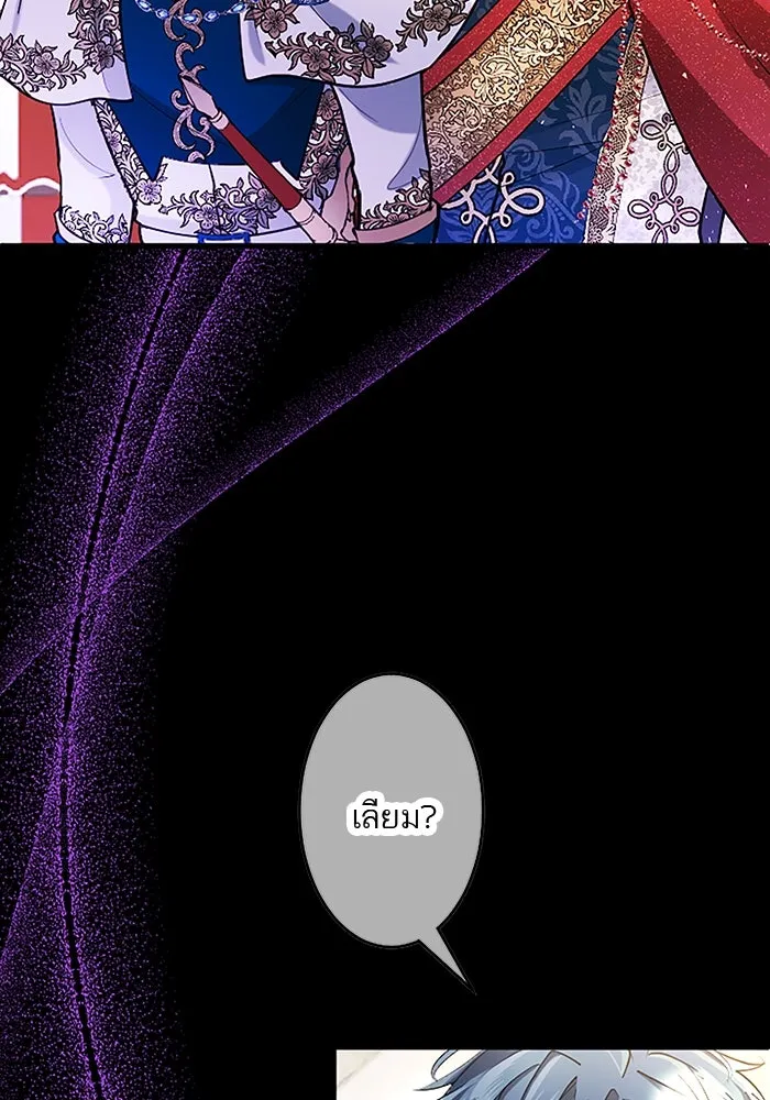 คุณหนูย้อนเวลามาเป็นอัศวิน ตอนที่ 90 รูปที่ 32