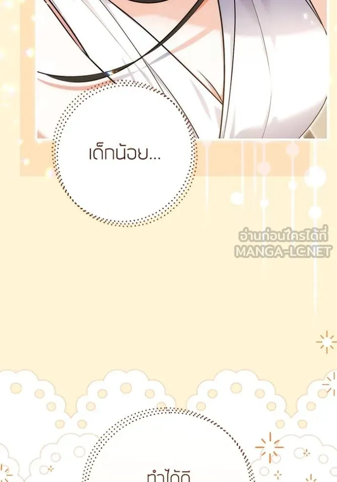 แด่ตัวละครโปรด ตอนที่ 110 รูปที่ 19