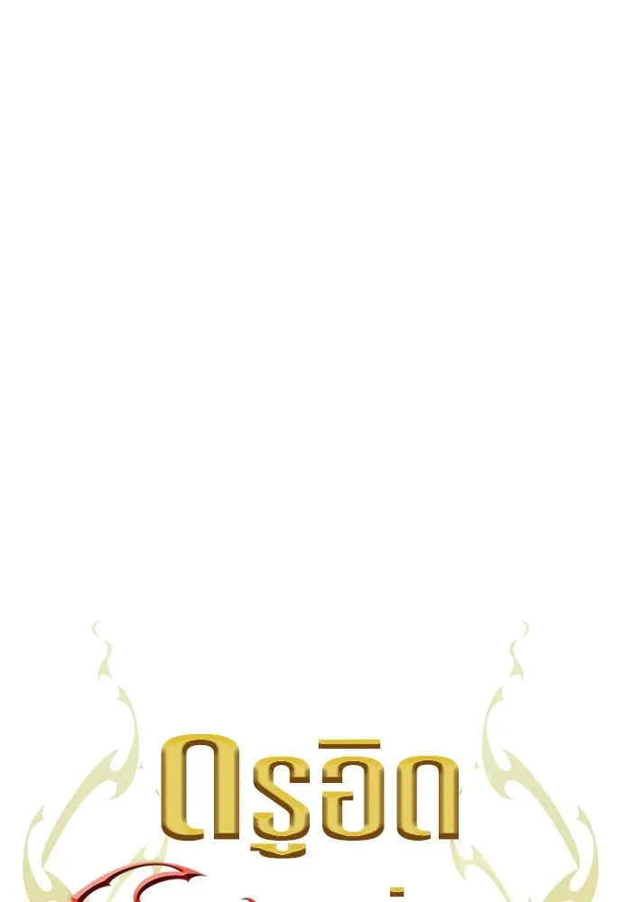 ดรูอิดแห่งสถานีโซล ตอนที่ 166 รูปที่ 38