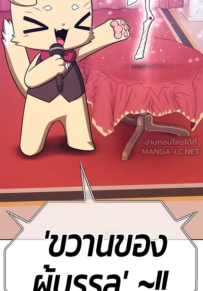 +99 ท่อนไม้พร้อมบวก ตอนที่ 65 คนลวง (3) รูปที่ 171