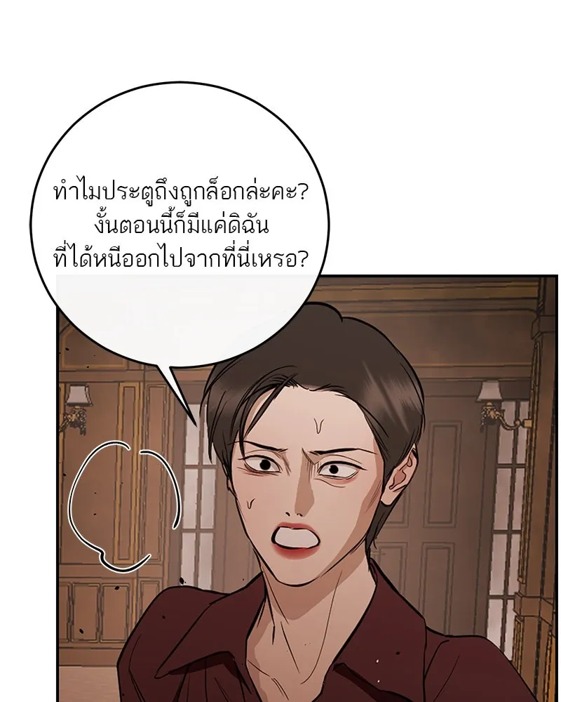ตำนานเทพธิดาตกสวรรค์ ตอนที่ 119 รูปที่ 134