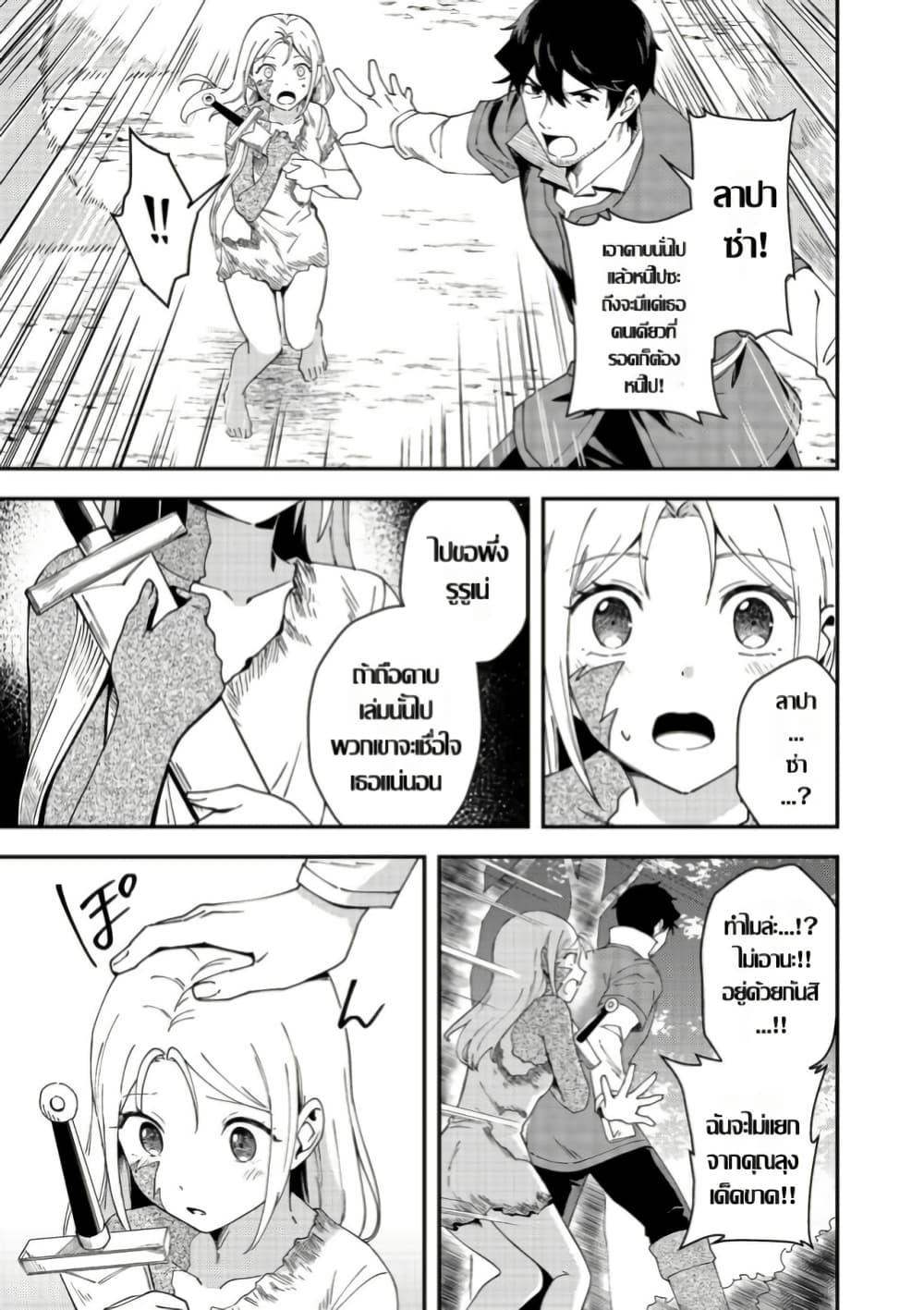 Manga-lc-com อ่านมังงะ อ่านการ์ตูน ออนไลน์ ฟรี Hirotta Dorei-tachi ga Tabidatte Haya Juunen, Nazeka Ore ga Densetsu ni Natteita @COMIC ตอนที่ 1 2 3 4 5 6 7 8 9 10 11 12 13 14 ฟรี ไม่มีโฆษณา Manga-lc - อ่าน มังงะ อ่าน การ์ตูน ออนไลน์ อ่านมังงะ ฟรี