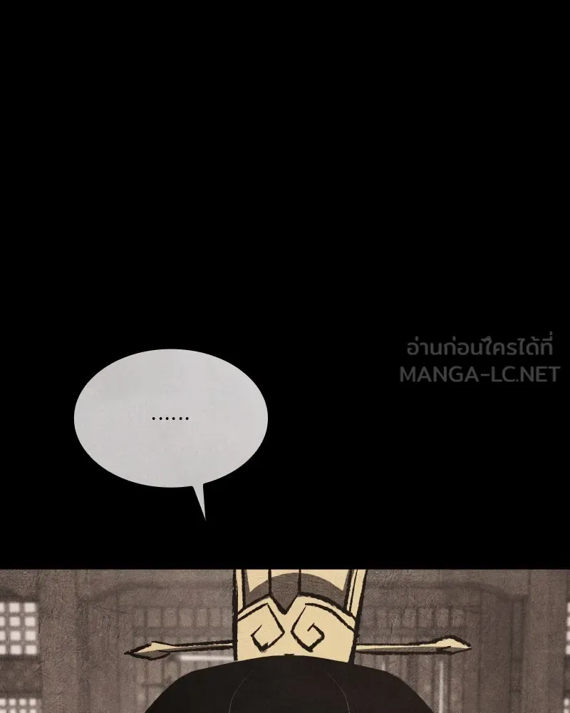 เกิดอีกทีเป็นว่าที่ประมุขลัทธิมาร ตอนที่ 79 รูปที่ 114