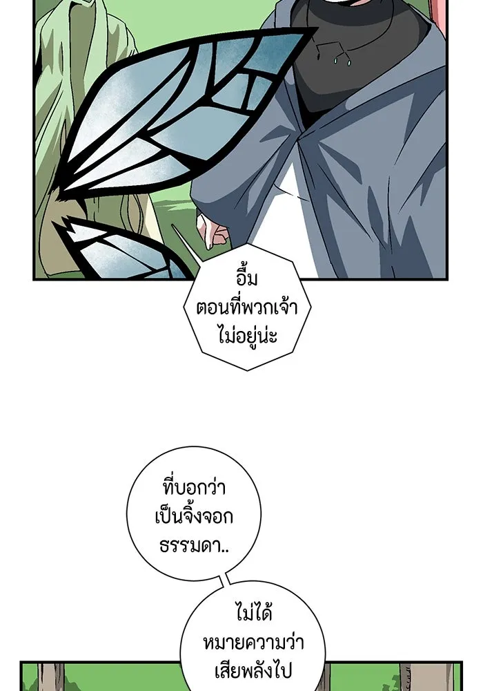 หนึ่งก้าวสู่เจ้ามาร ตอนที่ 48 ราชา (7) รูปที่ 5