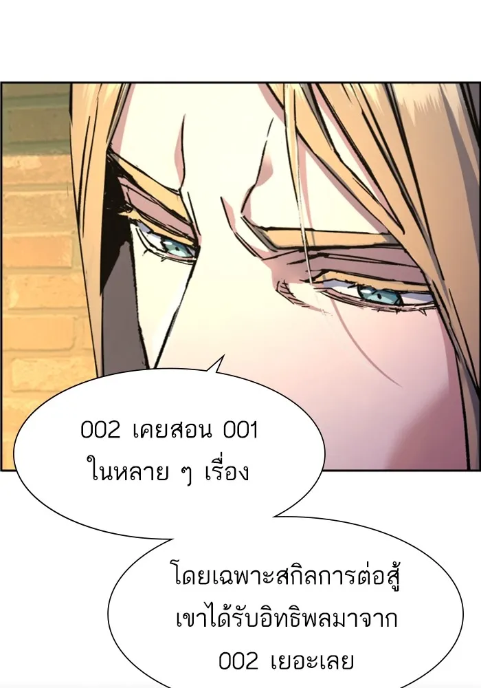 พี่ชายสายบอดี้การ์ด ตอนที่ 115 รูปที่ 19