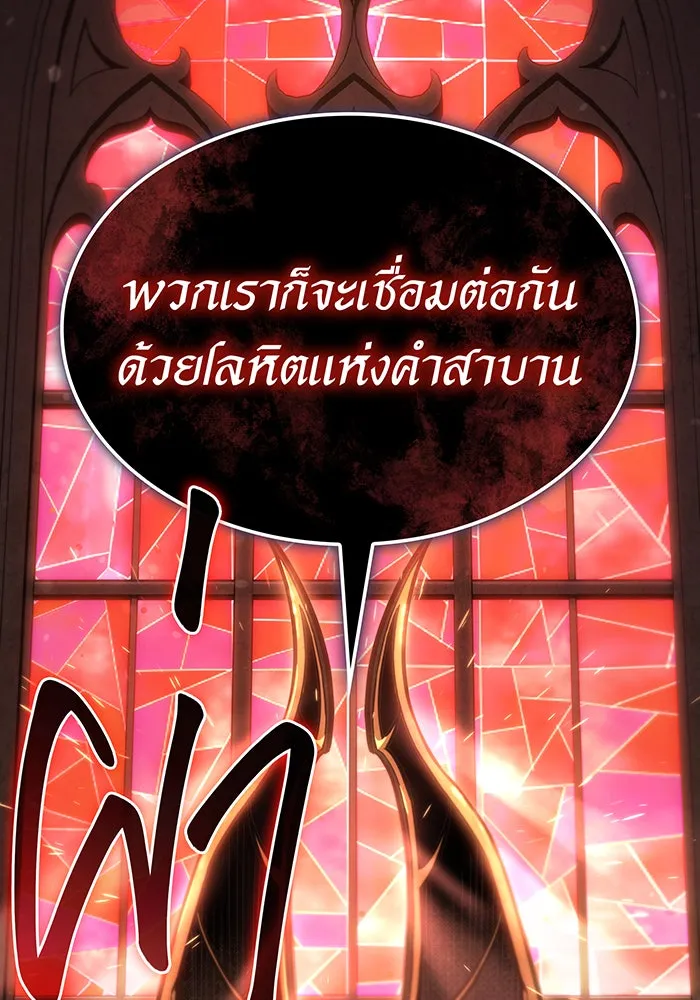 เกิดใหม่พร้อมพลังแห่งราชัน ตอนที่ 37 รูปที่ 164