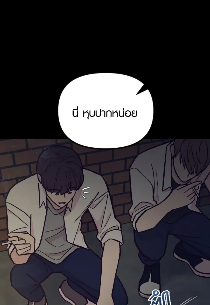 รักกันคนละครึ่งทาง ตอนที่ 45 รูปที่ 100