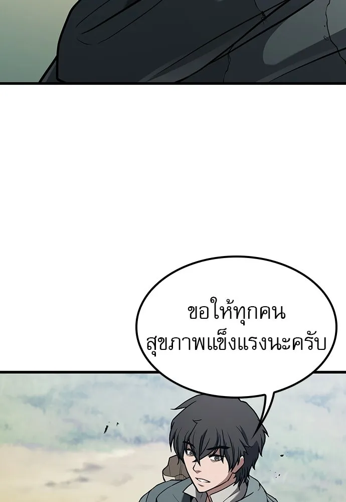 นักล่าฆ่าเพื่อรอด ตอนที่ 13 รูปที่ 125