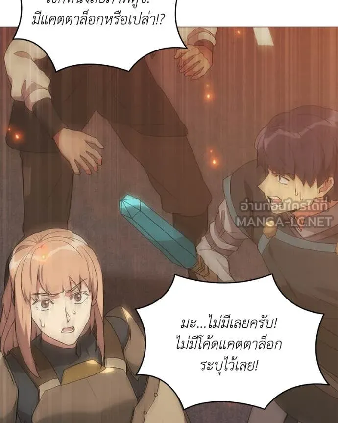 คนสวนโลกฮันเตอร์ ตอนที่ 73 รูปที่ 13