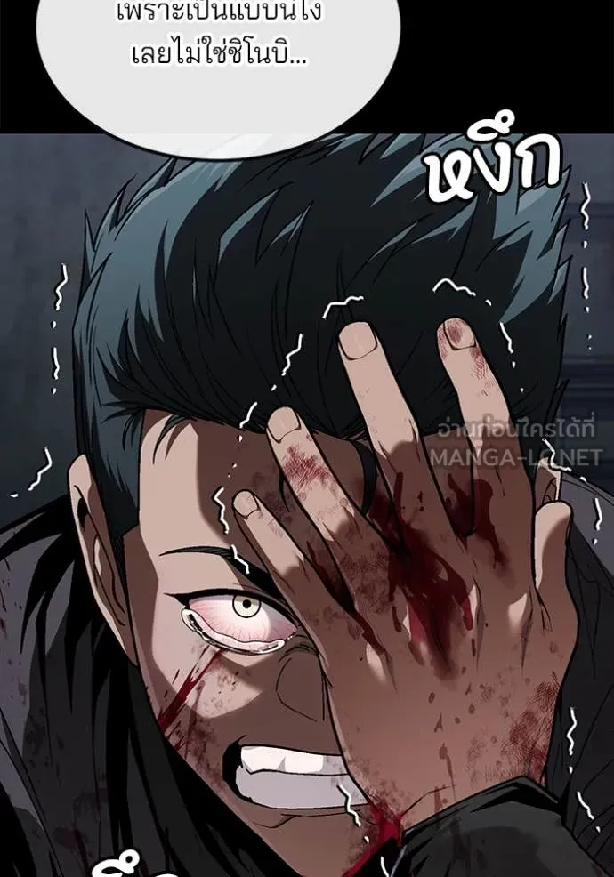 สนิมเชือดเลือดสาด ตอนที่ 42 รูปที่ 92