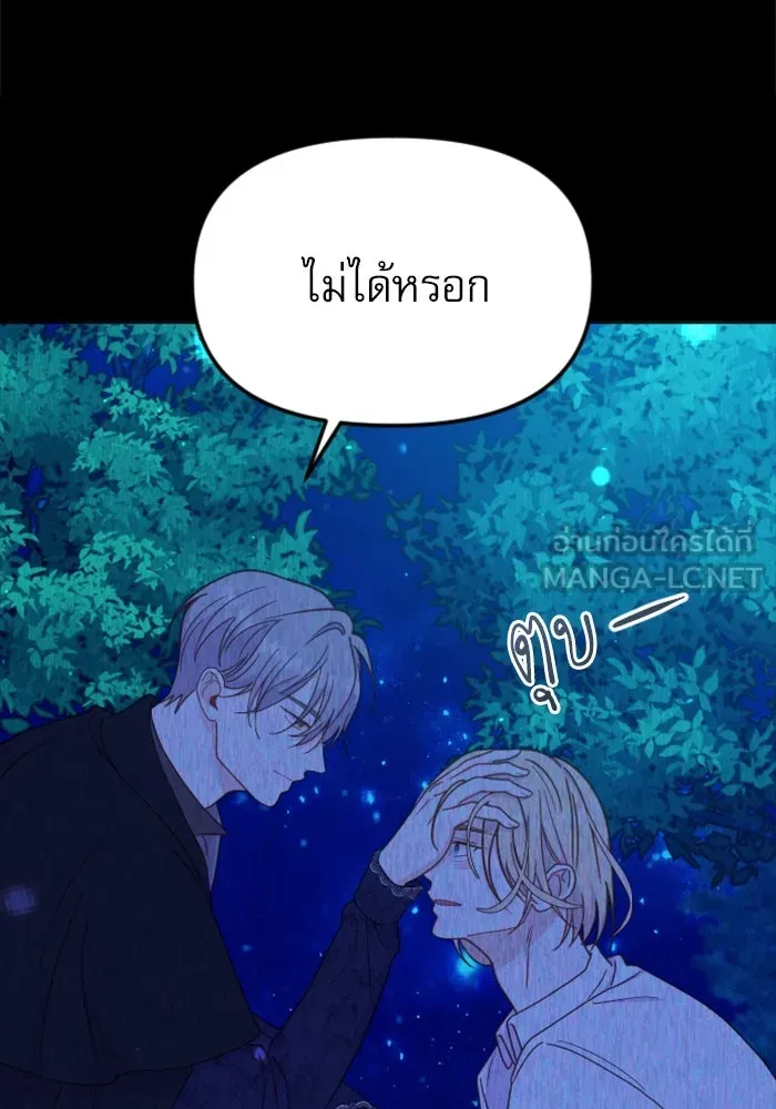 ไม่รักให้ตาย ตอนที่ 34 รูปที่ 135
