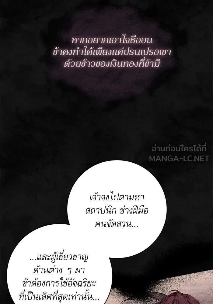 เกิดใหม่คราวนี้ ขอเป็นคนดีดูสักครั้ง ตอนที่ 32 รูปที่ 51