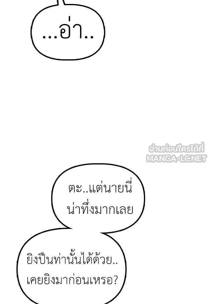 ผู้กล้าฝ่า ตอนที่ 12 รูปที่ 182