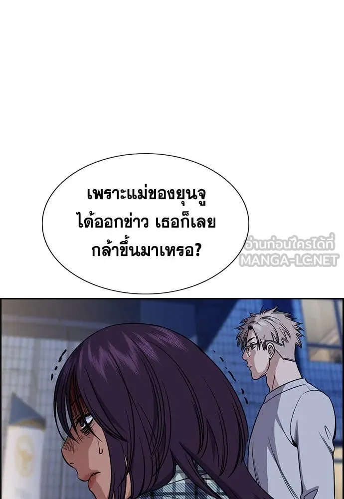 การศึกษาที่แท้ ตอนที่ 200 รูปที่ 85