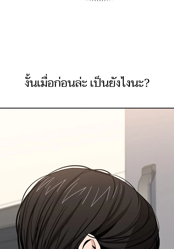 โชคชะตานำพารัก ตอนที่ 61 เมื่อตอนเป็นเด็ก รูปที่ 43