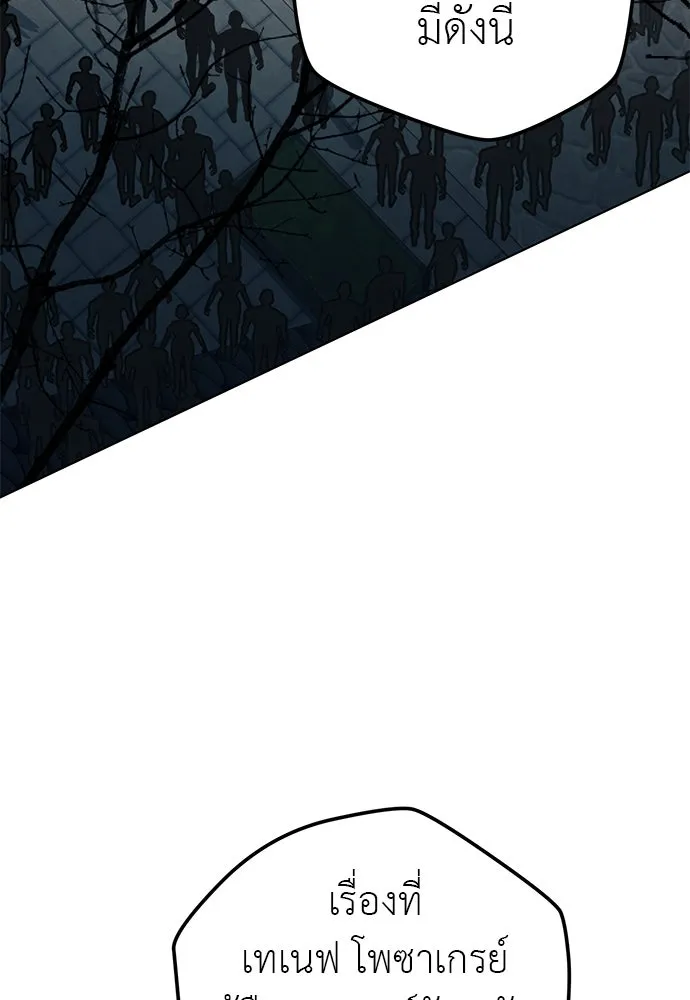 ยัยจิ๋วสมองแจ๋ว ตอนที่ 45 รูปที่ 47