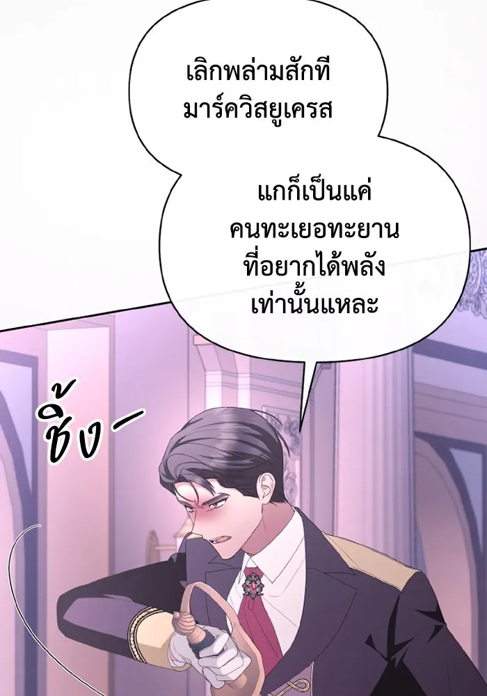 อยู่ดี ๆ ก็มีนางเอกนิยายเป็นเพื่อนบ้าน ตอนที่ 81 (ตอนจบ) รูปที่ 77