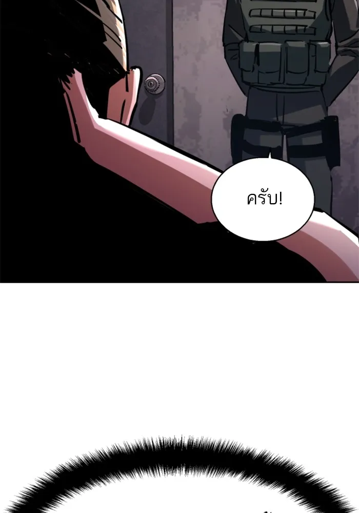 พี่ชายสายบอดี้การ์ด ตอนที่ 224 รูปที่ 79