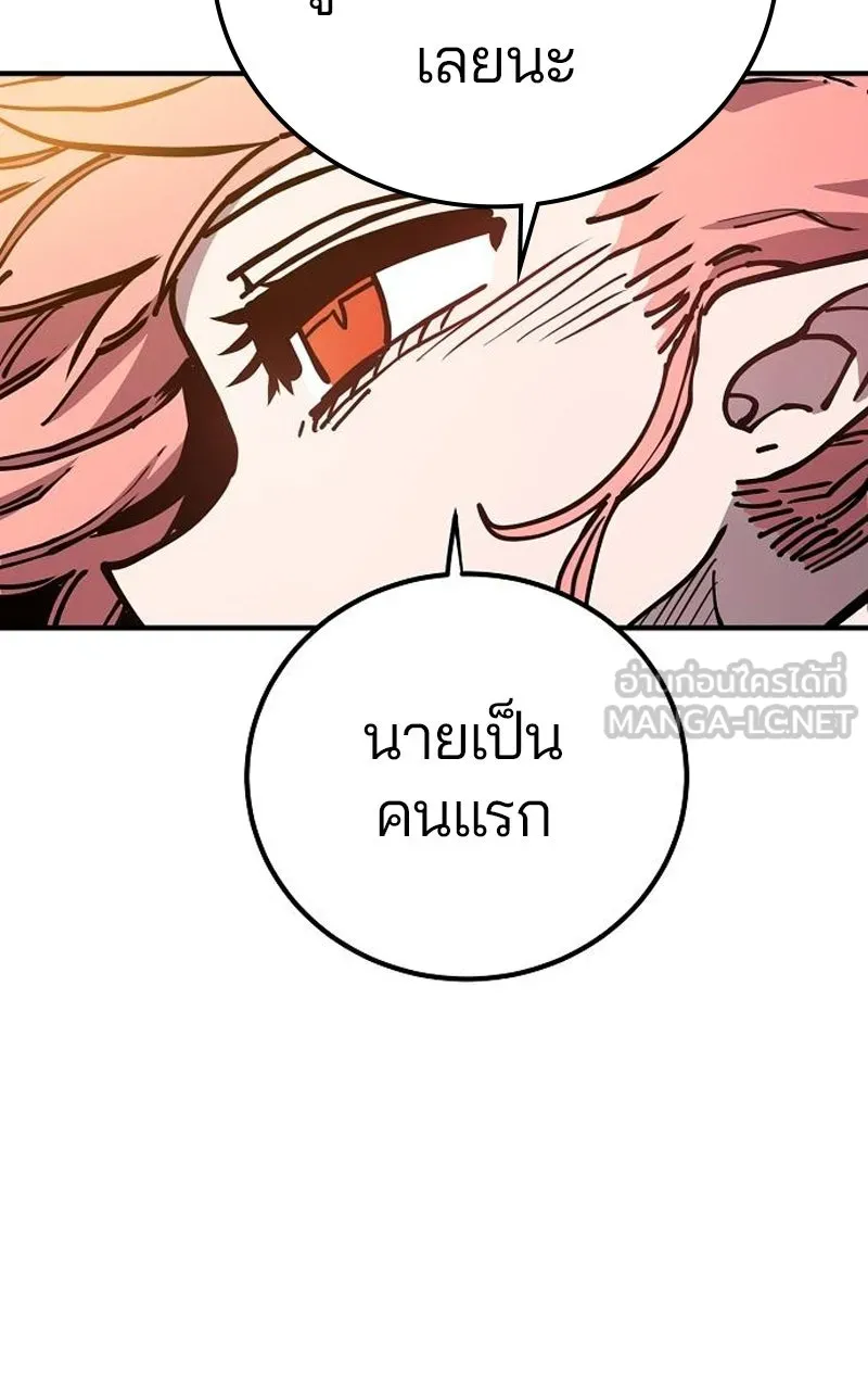 Player ตอนที่ 192 รูปที่ 114