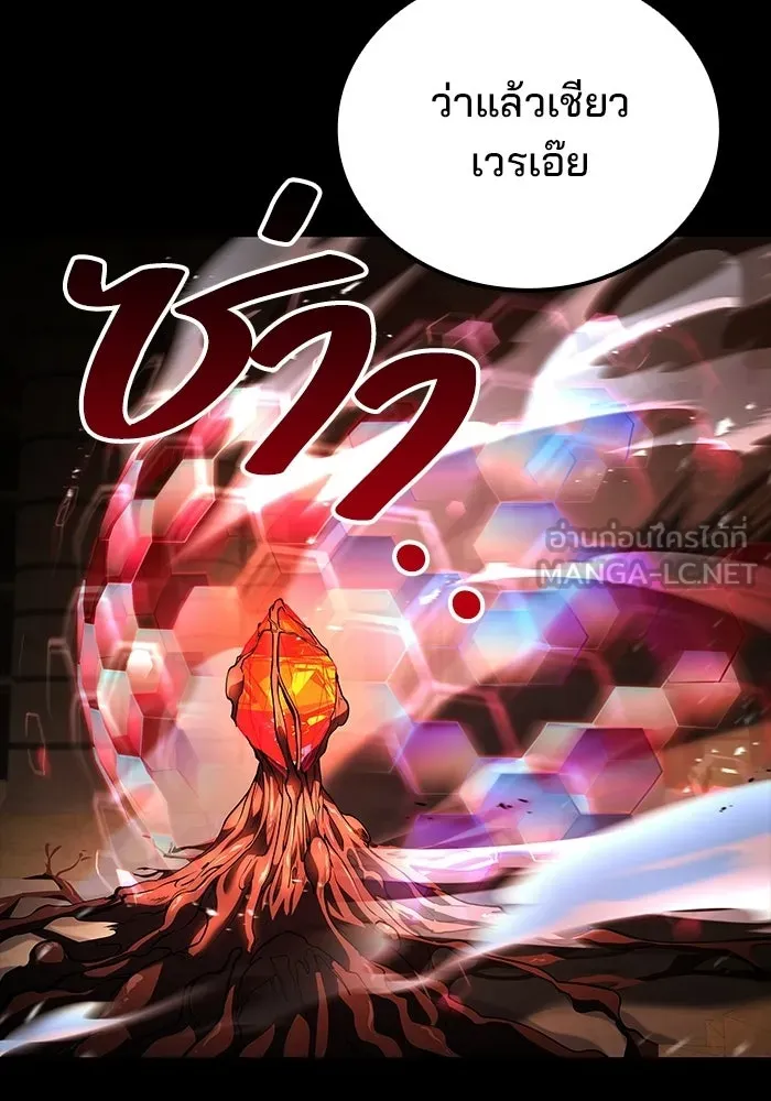 ครัวจอมเวท ตอนที่ 113 รูปที่ 78