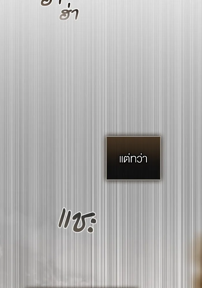 กู้ชีวิตลิขิตท่านเอิร์ล ตอนที่ 33 รูปที่ 92