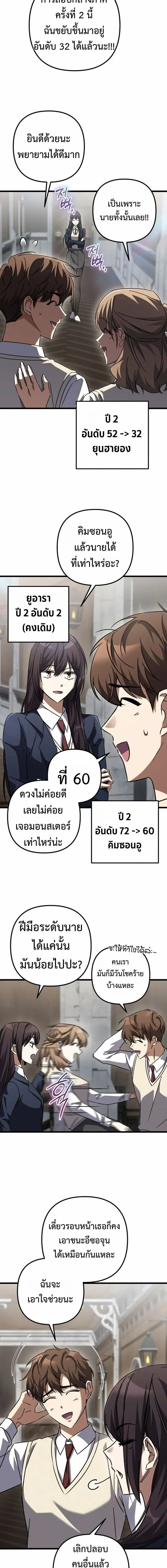 The Returned Extra Becomes a Genius ต_วประกอบผ_หวนค_นส_จอมเวทอ_จฉร_ยะ ตอนที่ ตอนที่ 44 รูปที่ 21