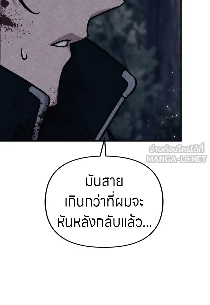 Zombie X Slasher ตอนที่ 41 รูปที่ 153