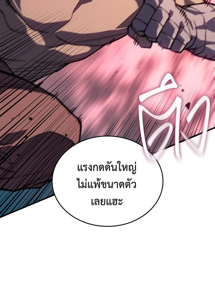เกิดใหม่พร้อมพลังแห่งราชัน ตอนที่ 128 รูปที่ 88