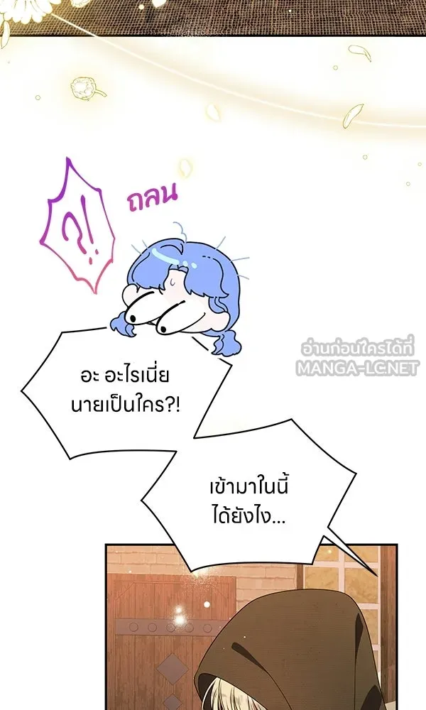 ครอบครัวผิดแผน ตอนที่ 47 รูปที่ 63