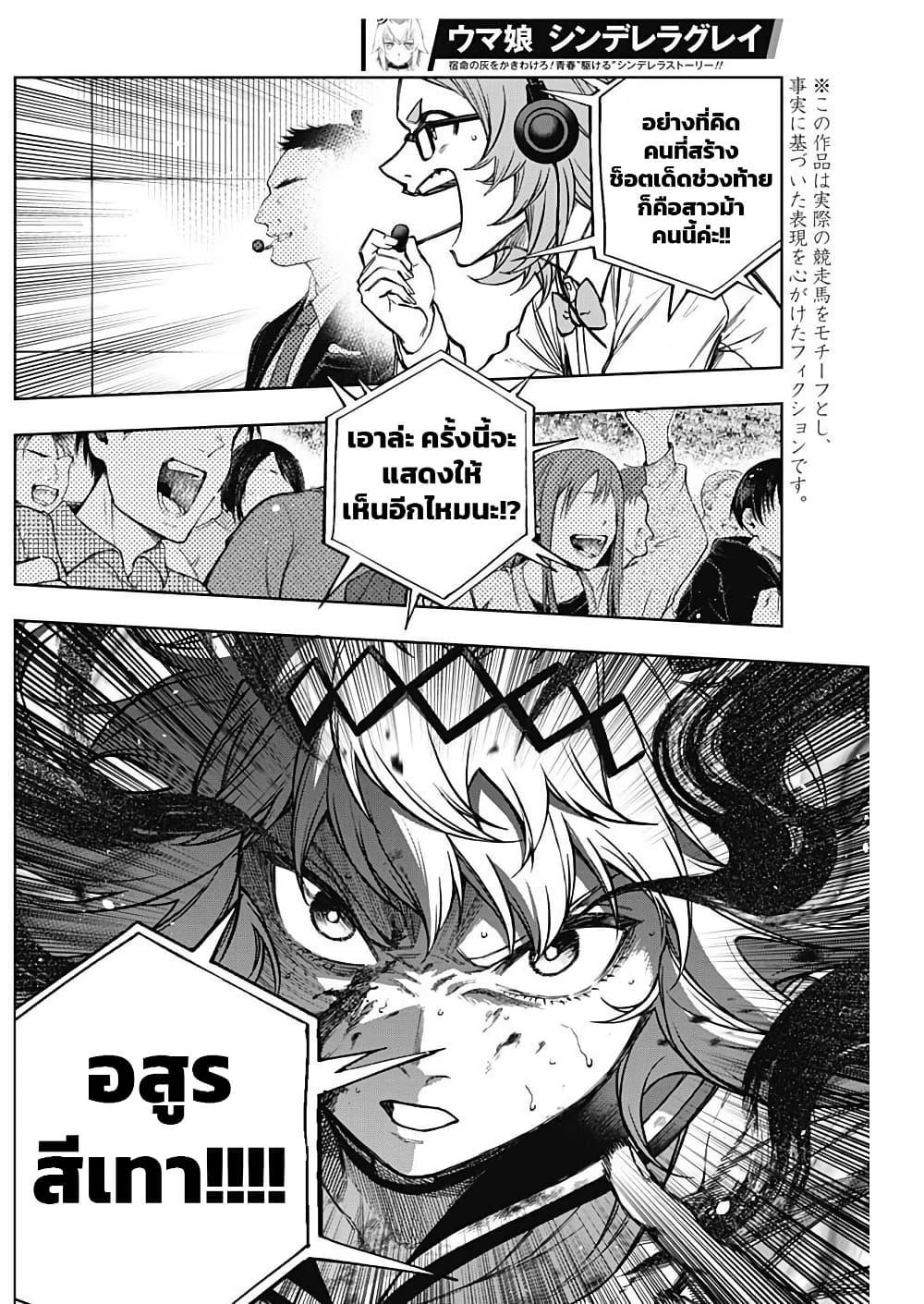 Manga-lc-com อ่านมังงะ อ่านการ์ตูน ออนไลน์ ฟรี Uma Musume Cinderella Gray ตอนที่ 1 2 3 4 5 6 7 8 9 10 11 12 13 14 ฟรี ไม่มีโฆษณา Manga-lc - อ่าน มังงะ อ่าน การ์ตูน ออนไลน์ อ่านมังงะ ฟรี